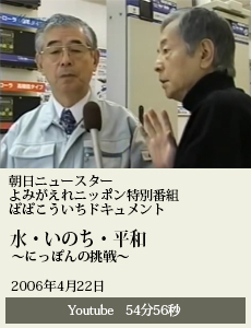 朝日ニュースター　よみがえれニッポン番組