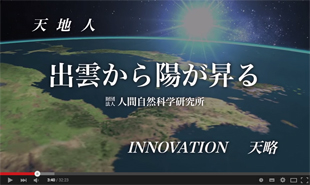 混迷の時代　出雲から陽が昇る