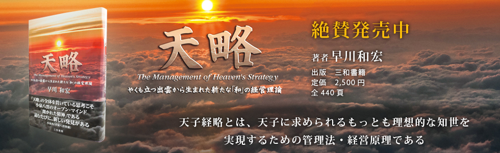 天略