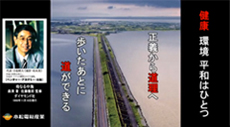 日本の縁結びから世界の縁結びへ